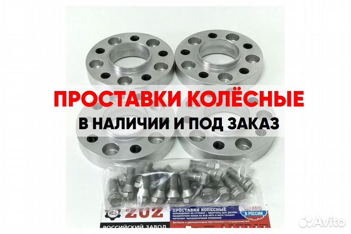 Диски R15 на проставки