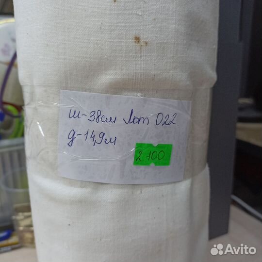 Домоткань старинная лот 022 14,9м (сзр)