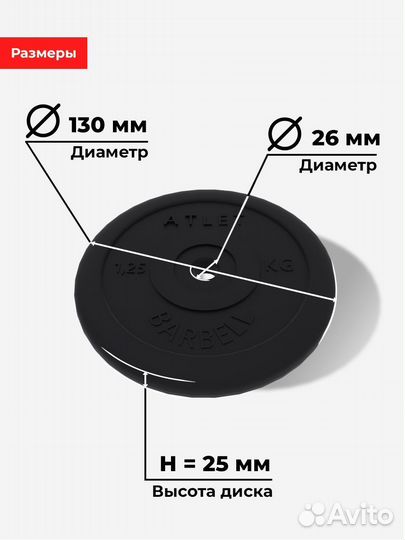 Диск MB Barbell MB-AtletB26 1.25кг