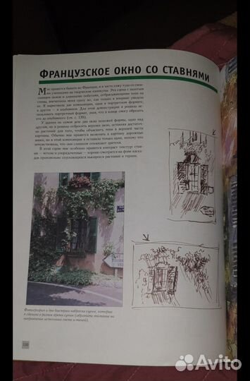 Книга по рисованию Полный курс по рисов акварелью