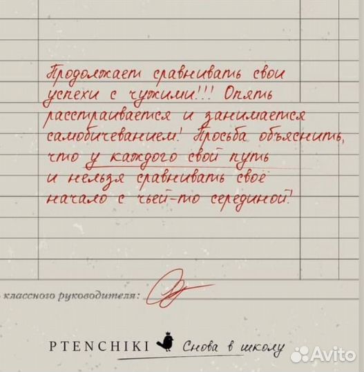 Слушатель, собеседник, друг на час