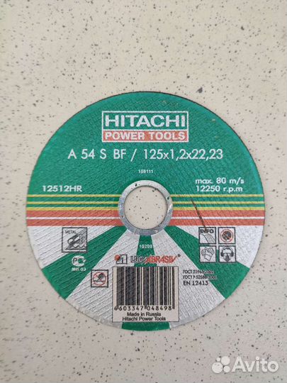 Диск отрезной 125