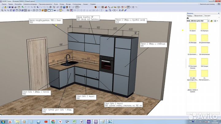 Проектировка мебели.Базис-мебельщик.Технолог.Кухни