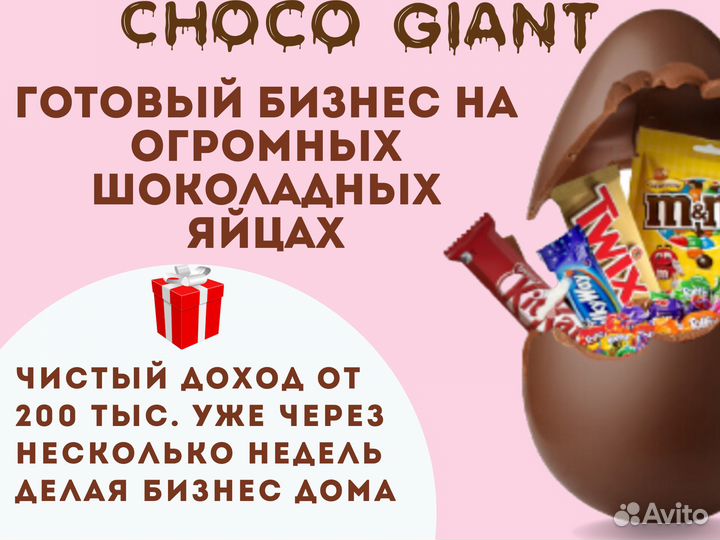 Готовый бизнес с прибылью от 200 000 в месяц