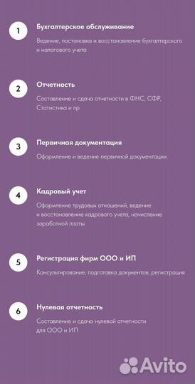 Бухгалтерия ООО и ИП