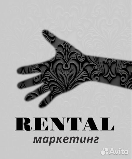 Маркетинг посуточной аренды жилья