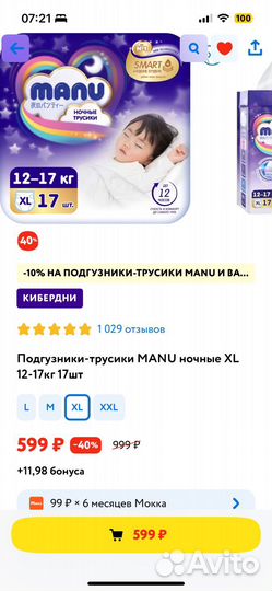 Подгузники трусики manu