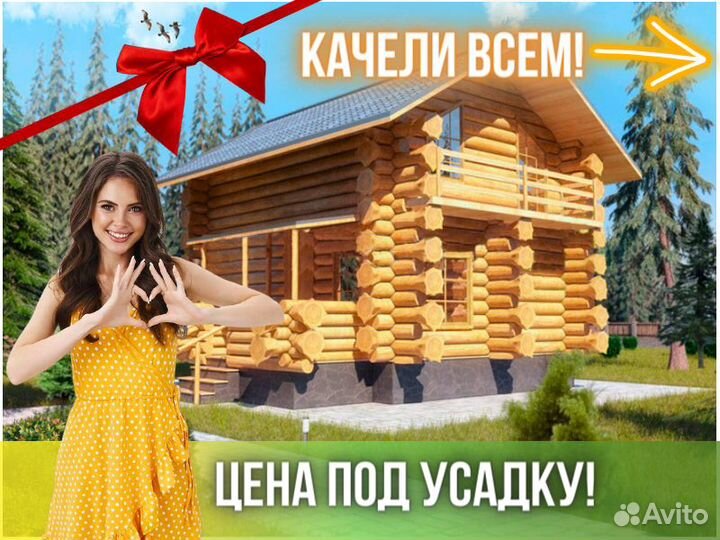 Сруб дома из бревна ручной рубки Не Бруса 6x8