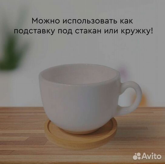 Подставка деревянная под горшок, стакан и тд