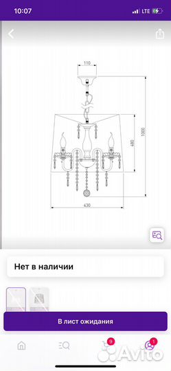 Светильник подвесной