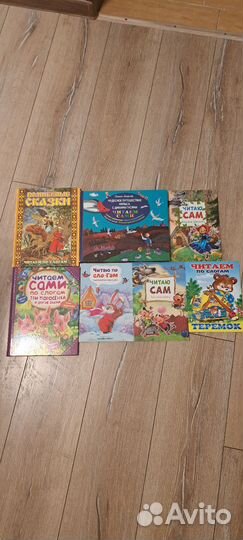 Детские книги, сказки