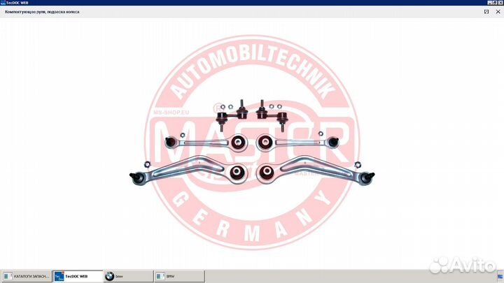 Комплект рычагов bmw е53 е39 е70