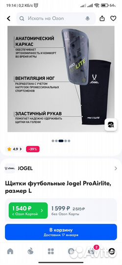 Щитки футбольные размер L