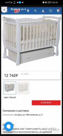 Кроватка детская с матрасом бу