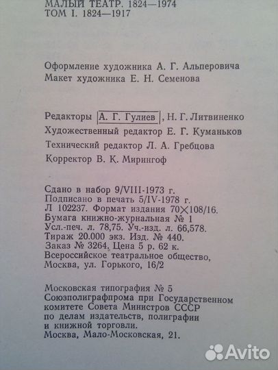 Малый театр