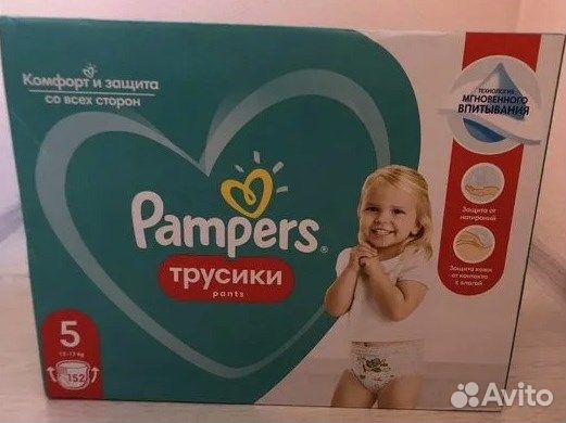 Подгузники Pampers 1,3,5