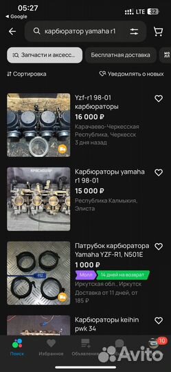Карбюраторы,дроселя yamaha r1 на ваз 8кл,обмен