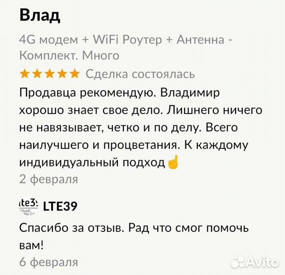 Безлимитный интернет 4G