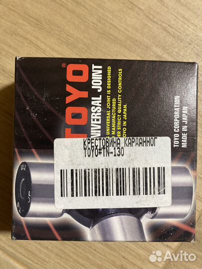 Крестовина карданного вала SM-TN-130