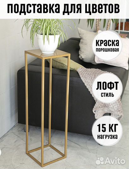 Напольная подставка в стиле лофт