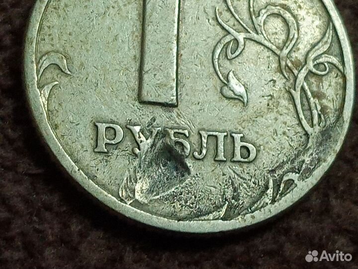 Монета 1 рубль 1997 года