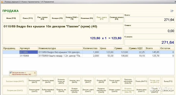 1С Программист, установка, продажа, обновление