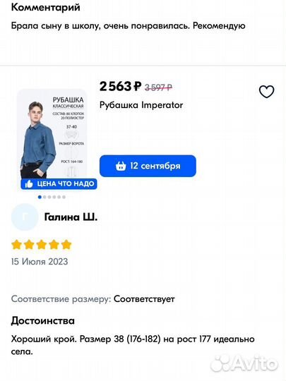 Рубашка на школьника р 152