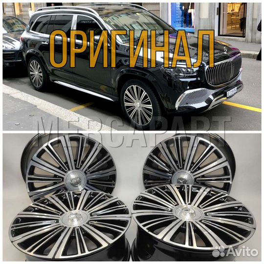 Оригинал Диски R22 GLS X167 (Майбах глс 167)