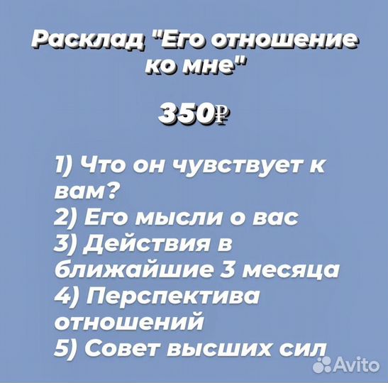 Гадание на картах Таро