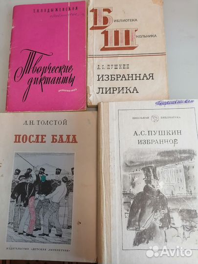 Советские учебники