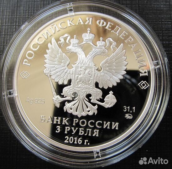 Монета Мечеть Джума-Джами г. Евпатория