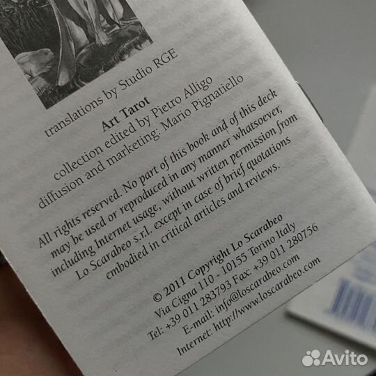 Карты таро луди лескот 2011 год