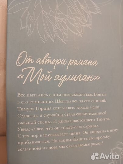 Книга никому о нас не говори