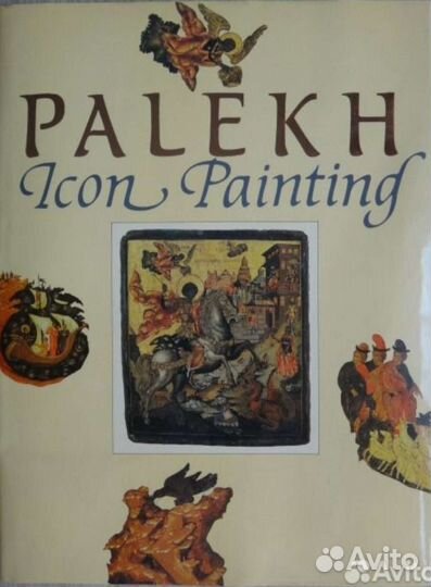 Книга. Палех