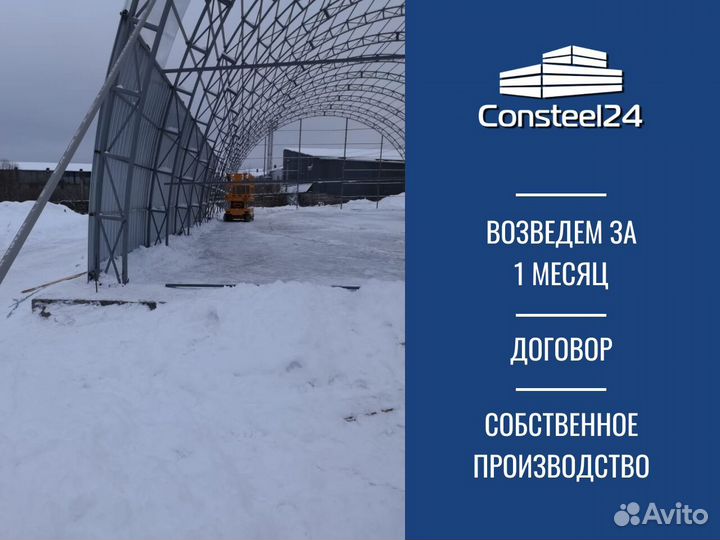 Быстровозводимые ангары