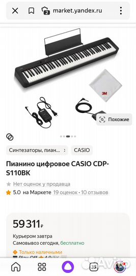 Цифровое пианино casio cdp s110