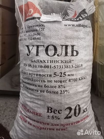 Каменный уголь