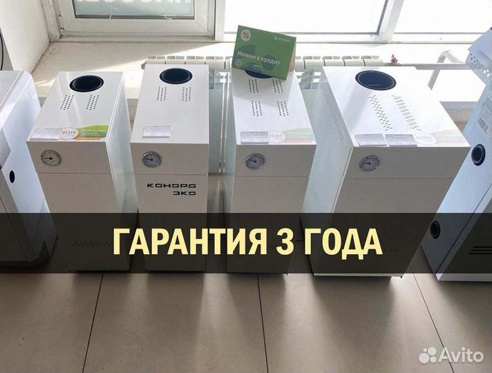 Котел газовый напольный Конорд