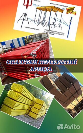 Стойка телескопическая 3м