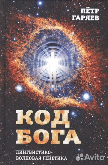 Уникальные теории,непризнанные официозом