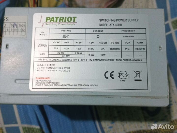 Блок питания 400w