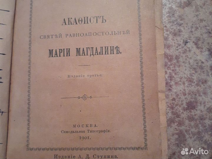 Старинные антикварные книги