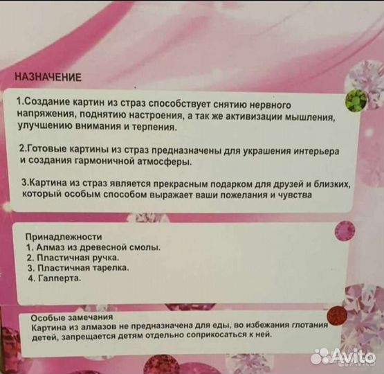 Картина алмазная мозайка икона 40*50