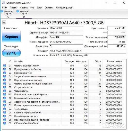 Hitachi 3 TB