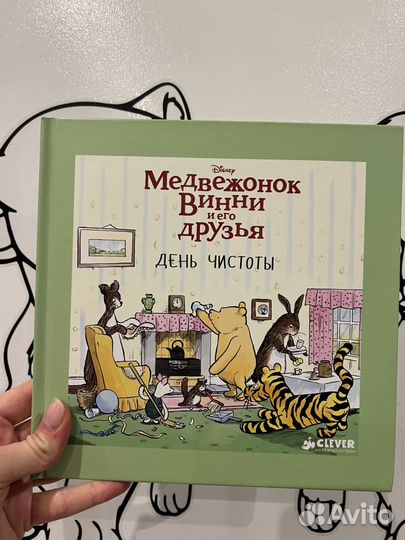 Винни и его друзья 