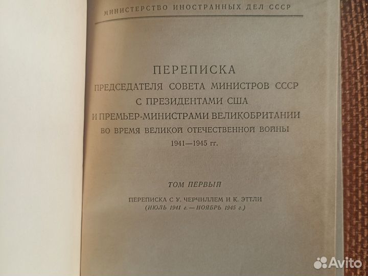 Книга 1957 года