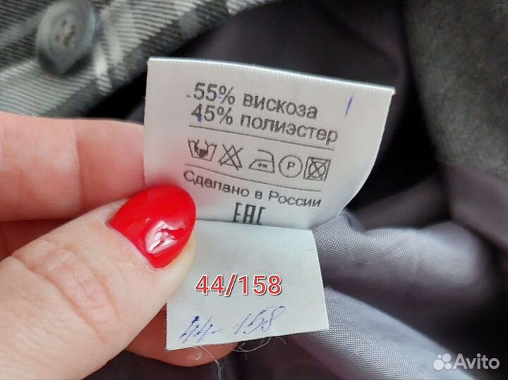 Школьная форма, размер 44,48/158