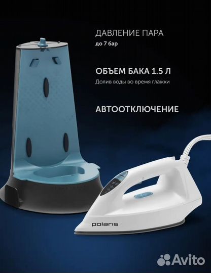 Паровой утюг Polaris новый