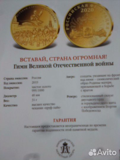 Памятная медаль