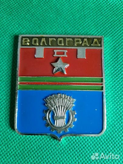 Настольный знак.Герб Волгограда.1970г